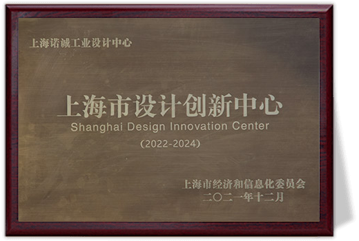 Centro de Innovación en Diseño de Shanghái